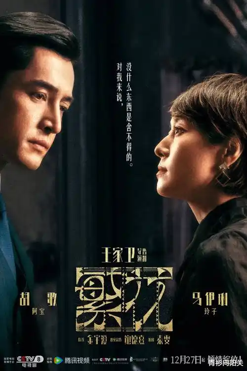 热播剧集《长夜将明》免费在线观看封面