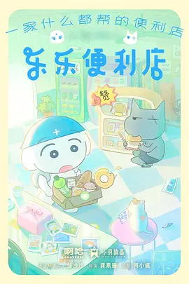 青春动画《纸鸢计划》在线观看封面